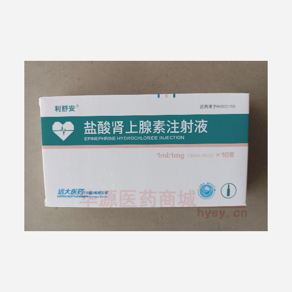 优选 盐酸肾上腺素注射
