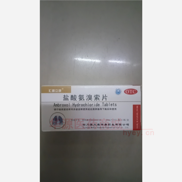 优选 盐酸氨溴索片