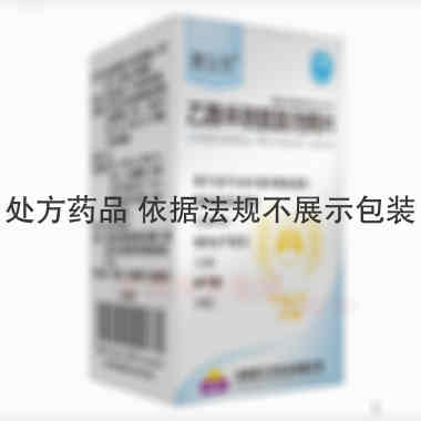 优选 乙酰半胱氨酸泡腾