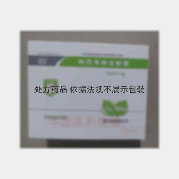 优选 利巴韦林注射液(
