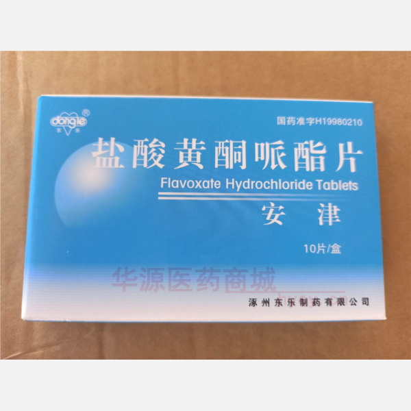 优选 盐酸黄酮哌酯片(