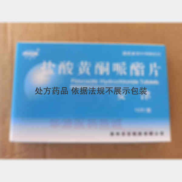 优选 盐酸黄酮哌酯片(