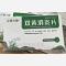 优选 双黄消炎片
