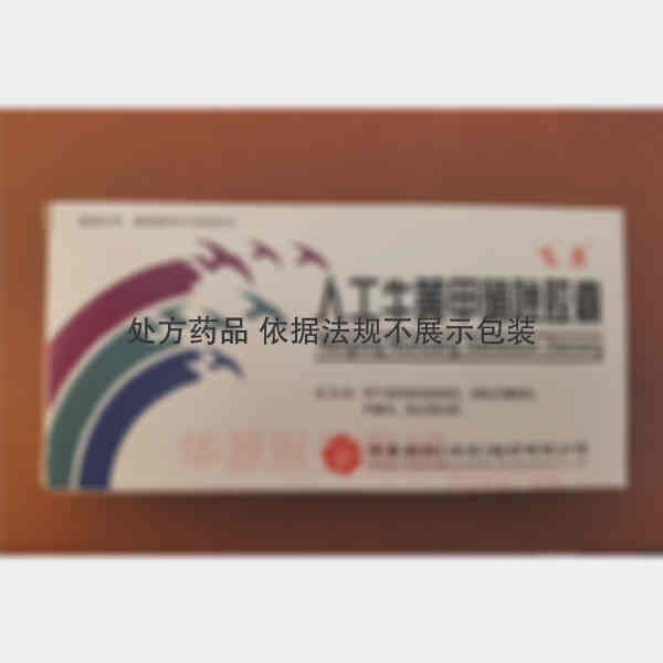 优选 人工牛黄甲硝唑胶