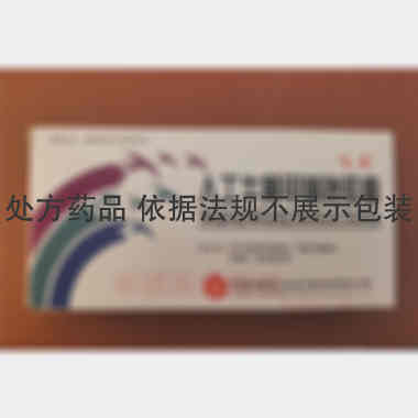 优选 人工牛黄甲硝唑胶