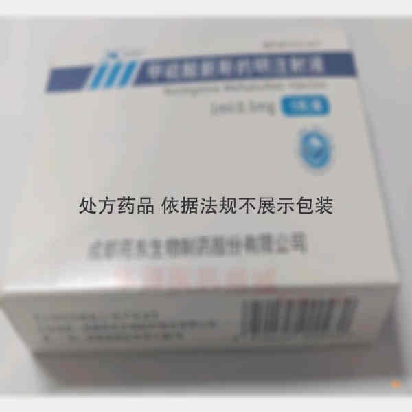 优选 甲硫酸新斯的明注