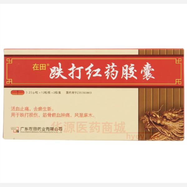 优选 跌打红药胶囊