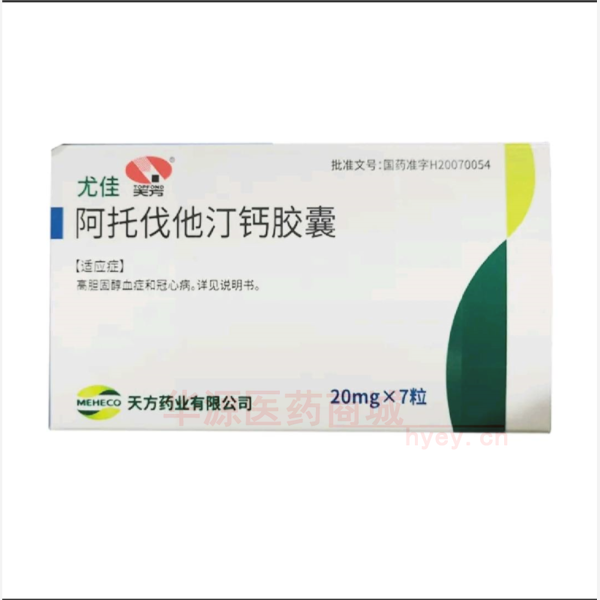 优选 阿托伐他汀钙胶囊