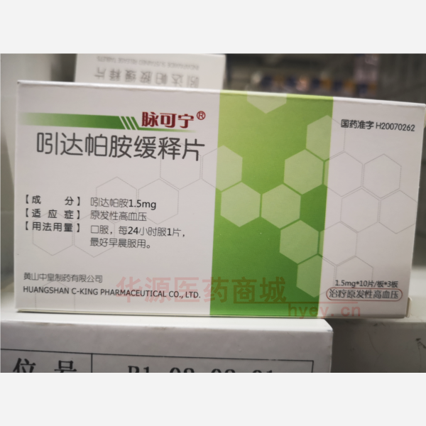 优选 吲达帕胺缓释片