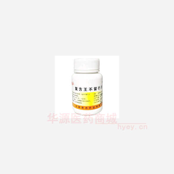 优选 复方王不留行片