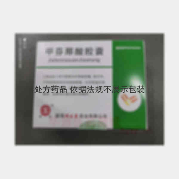 优选 甲芬那酸胶囊