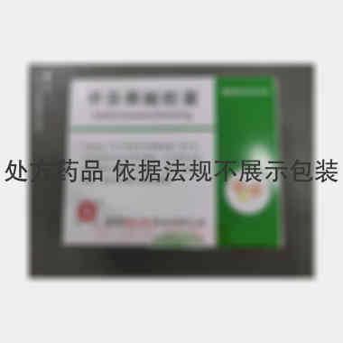 甲芬那酸胶囊 0.25g*10s 陕西颐生堂药业有限公司