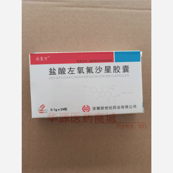 优选 盐酸左氧氟沙星胶