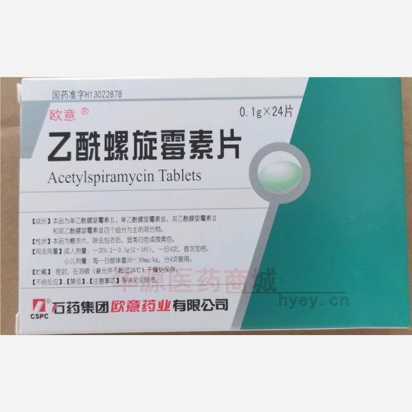 优选 乙酰螺旋霉素片.