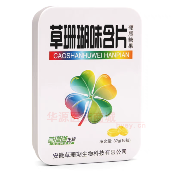 优选 草珊瑚味含片(硬
