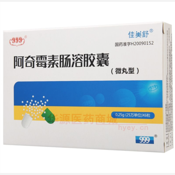 优选 阿奇霉素肠溶胶囊