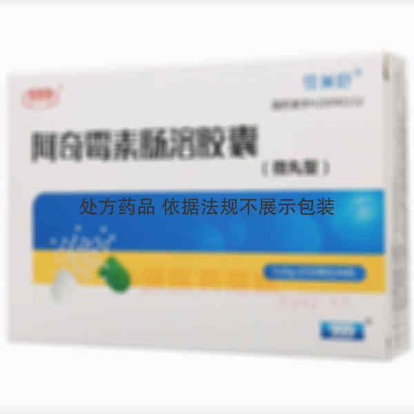 优选 阿奇霉素肠溶胶囊