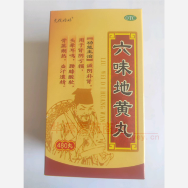 六味地黄丸(无忧 480丸 湖北瑞华制药有限责任公司