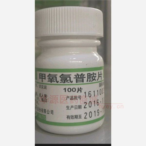 优选 甲氧氯普胺片