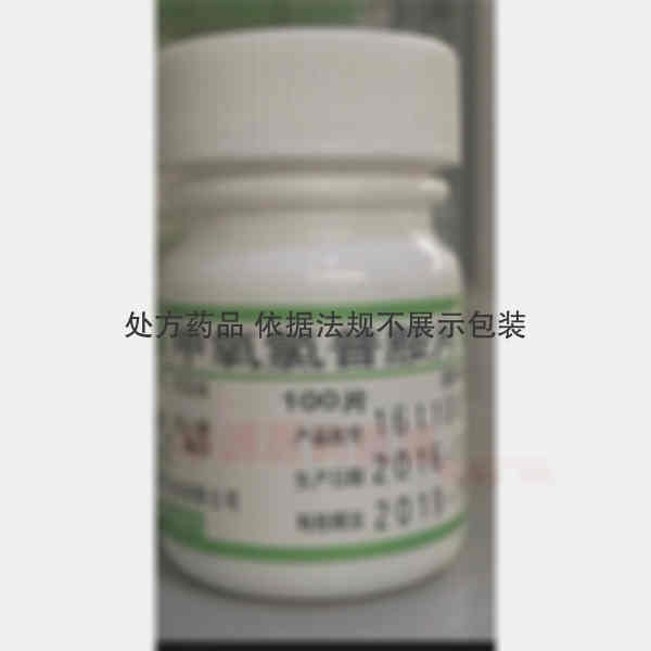 优选 甲氧氯普胺片