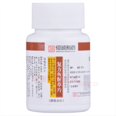 优选 复方鱼腥草片(薄