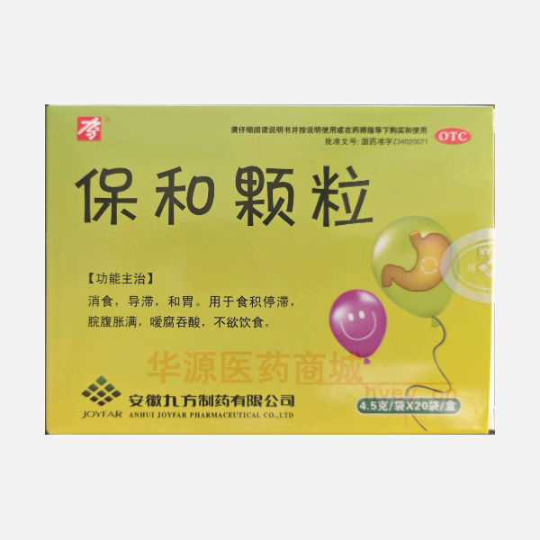 优选 保和颗粒