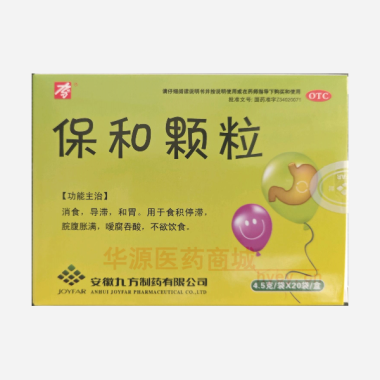 优选 保和颗粒