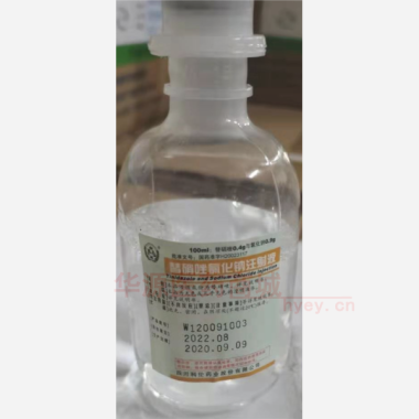 优选 替硝唑氯化钠注射