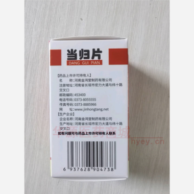 优选 当归片