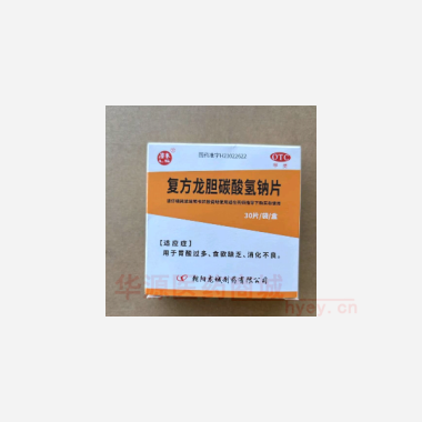 优选 复方龙胆碳酸氢钠