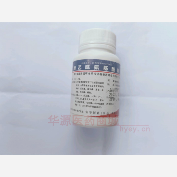 优选 对乙酰氨基酚片