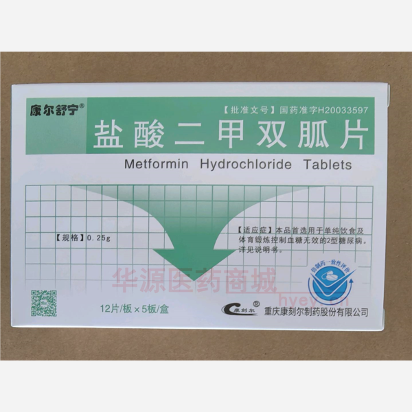 优选 盐酸二甲双胍片