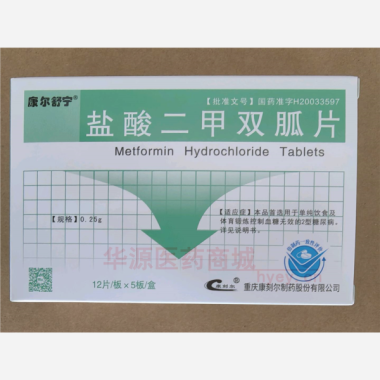 优选 盐酸二甲双胍片