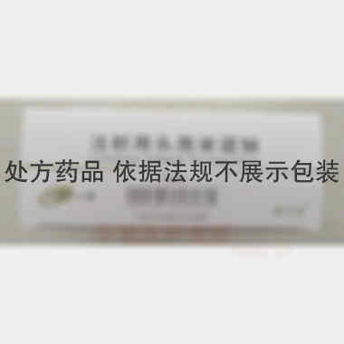 注射用头孢米诺钠 1g*10支 安徽威尔曼制药有限公司
