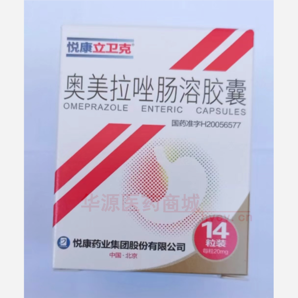 优选 奥美拉唑肠溶胶囊