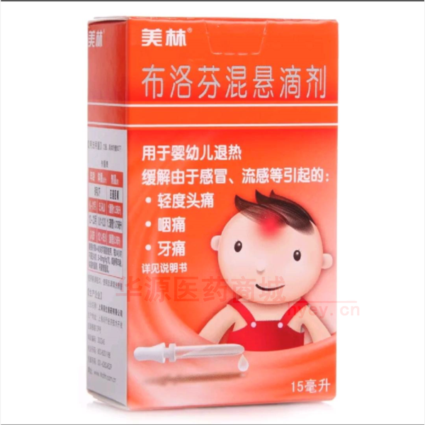 优选 布洛芬混悬滴剂(