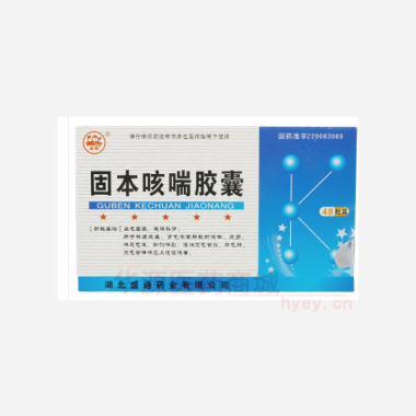 优选 固本咳喘胶囊