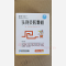 优选 头孢克肟颗粒