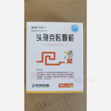 优选 头孢克肟颗粒