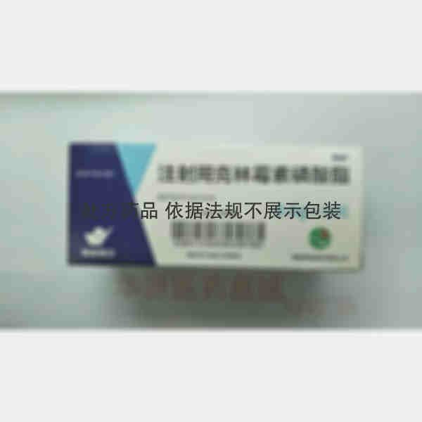 优选 注射用克林霉素磷