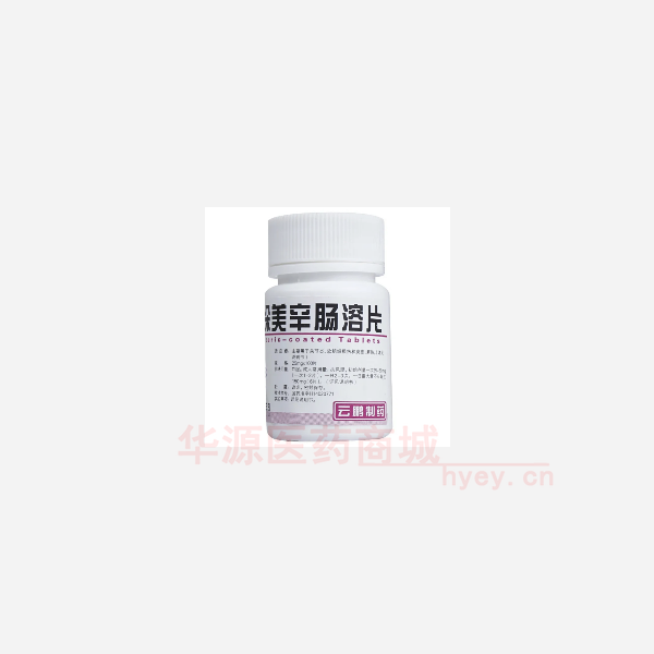 优选 吲哚美辛肠溶片