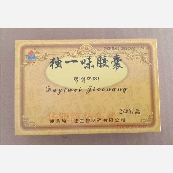 优选 独一味胶囊