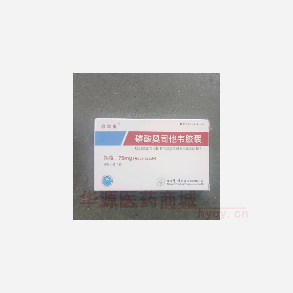 优选 磷酸奥司他韦胶囊