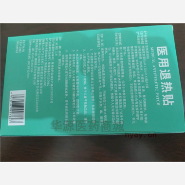 医用退热贴(感温 5cm*12cm*1贴*3袋 濮阳苗王药业有限公司