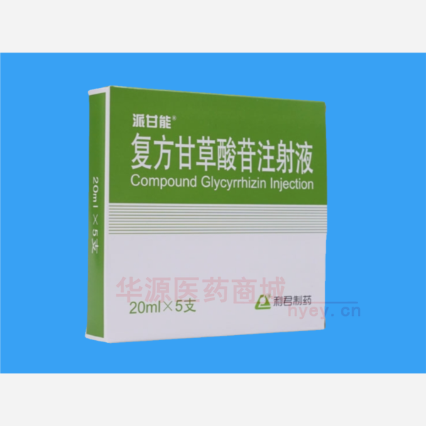 优选 复方甘草酸苷注射