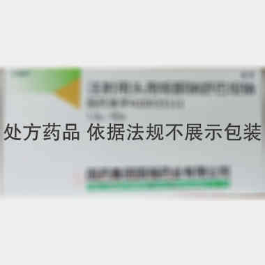 注射用头孢哌酮钠 1g 国药集团国瑞药业有限公司
