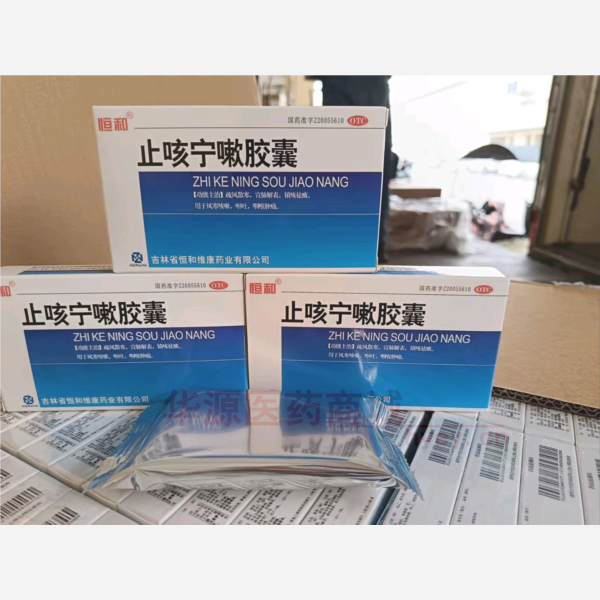 优选 止咳宁嗽胶囊