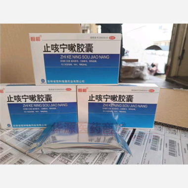优选 止咳宁嗽胶囊