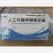 优选 人工牛黄甲硝唑胶