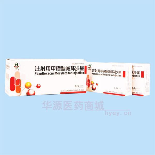 优选 注射用甲磺酸帕珠